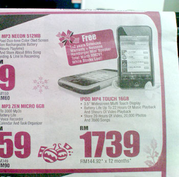 iPhone promotion