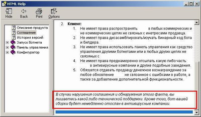 Virus License in Russian